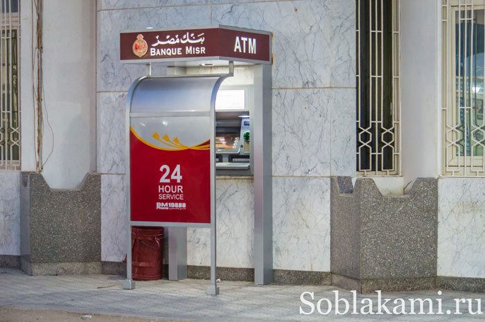 банкоматы для снятия наличных и обмена денег в Египте, фото